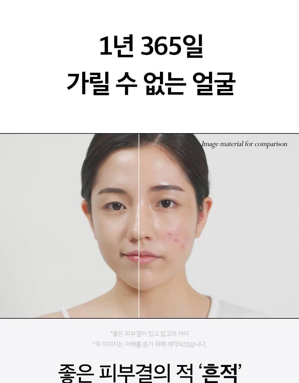 피부미 센텔루션 시카 크림 3X 100ml [건성] 상세페이지 3